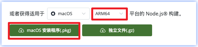 Node.js 安装包下载